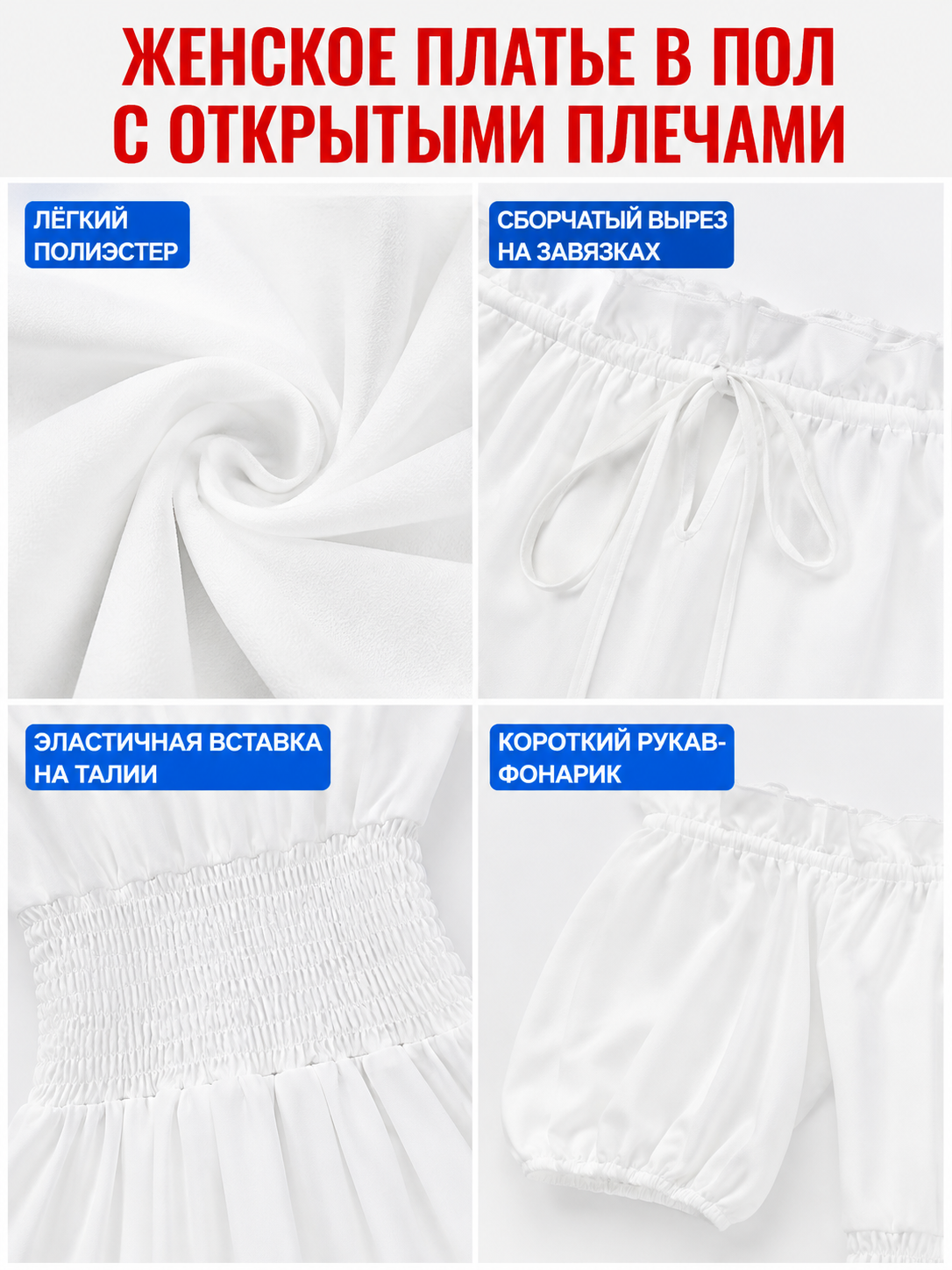 White Floor-Length Dress with Puff Sleeves detail view
