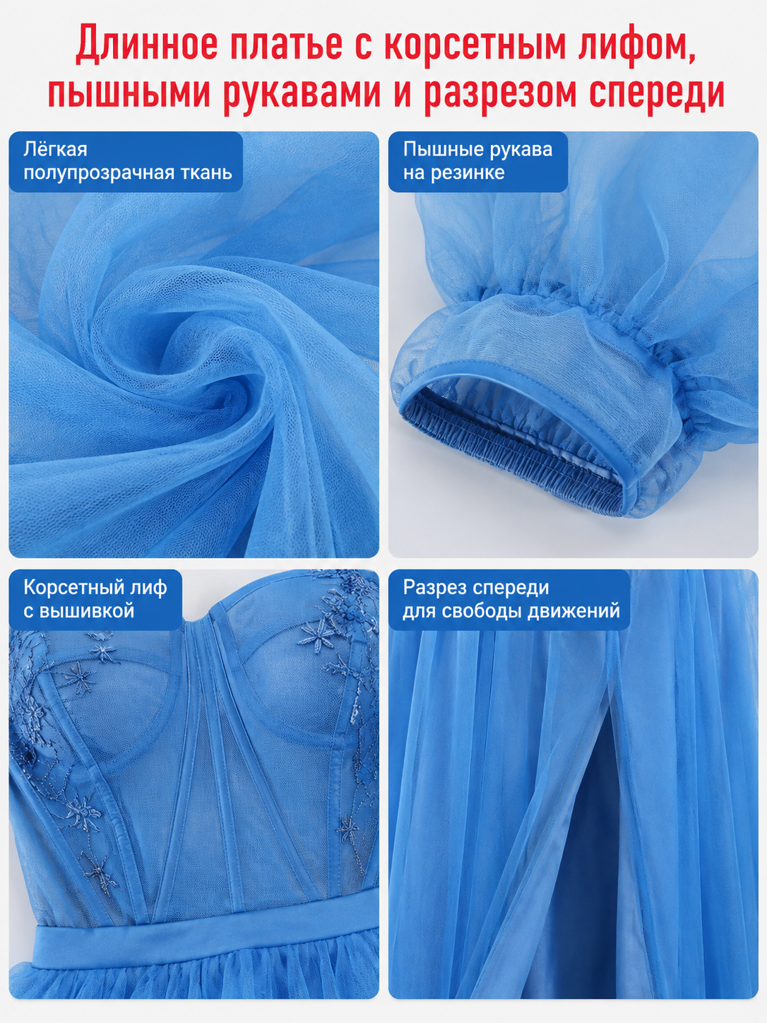 Blue Floor-Length Dress with a Corset Bodice detail view