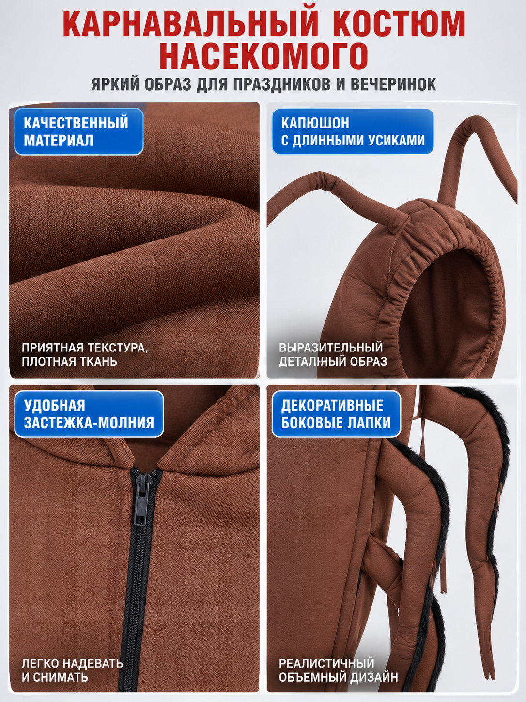Brown Insect Costume with Hood detail view