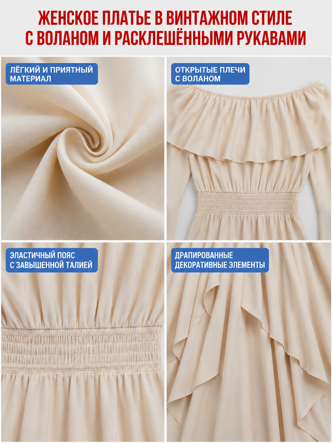 A-Line Dress with Ruffles and Off-the-Shoulder Design