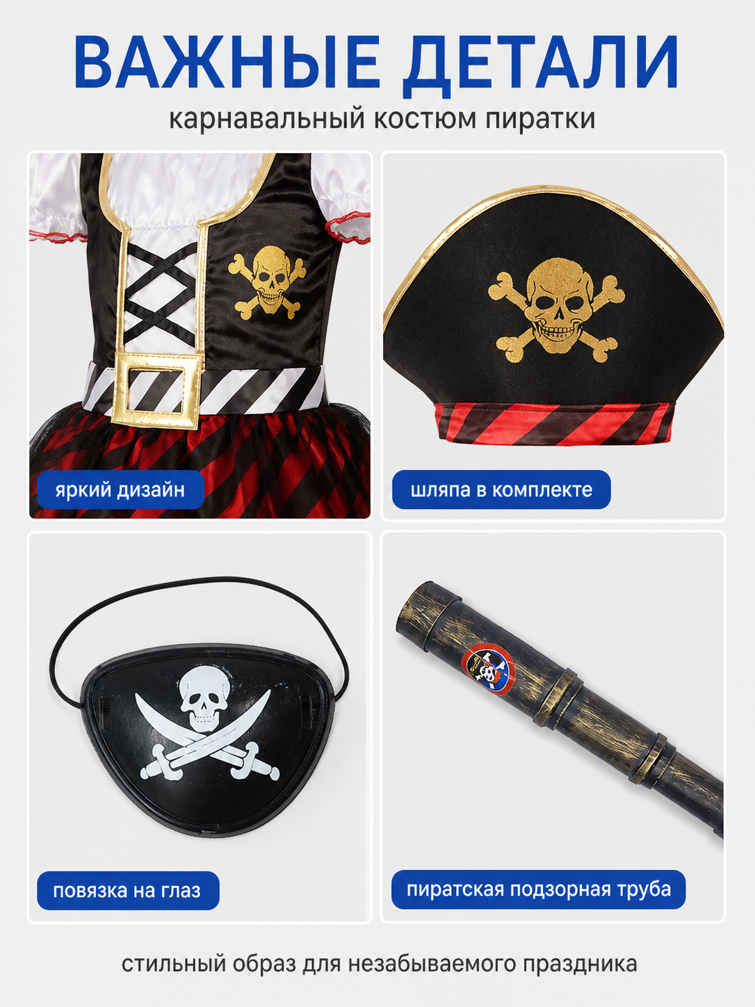 Children’s Pirate Costume: Skull Dress, Hat, and Eye Patch detail view