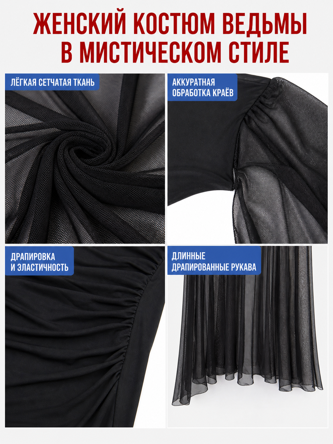 Black Gothic Vampire Costume with Cape