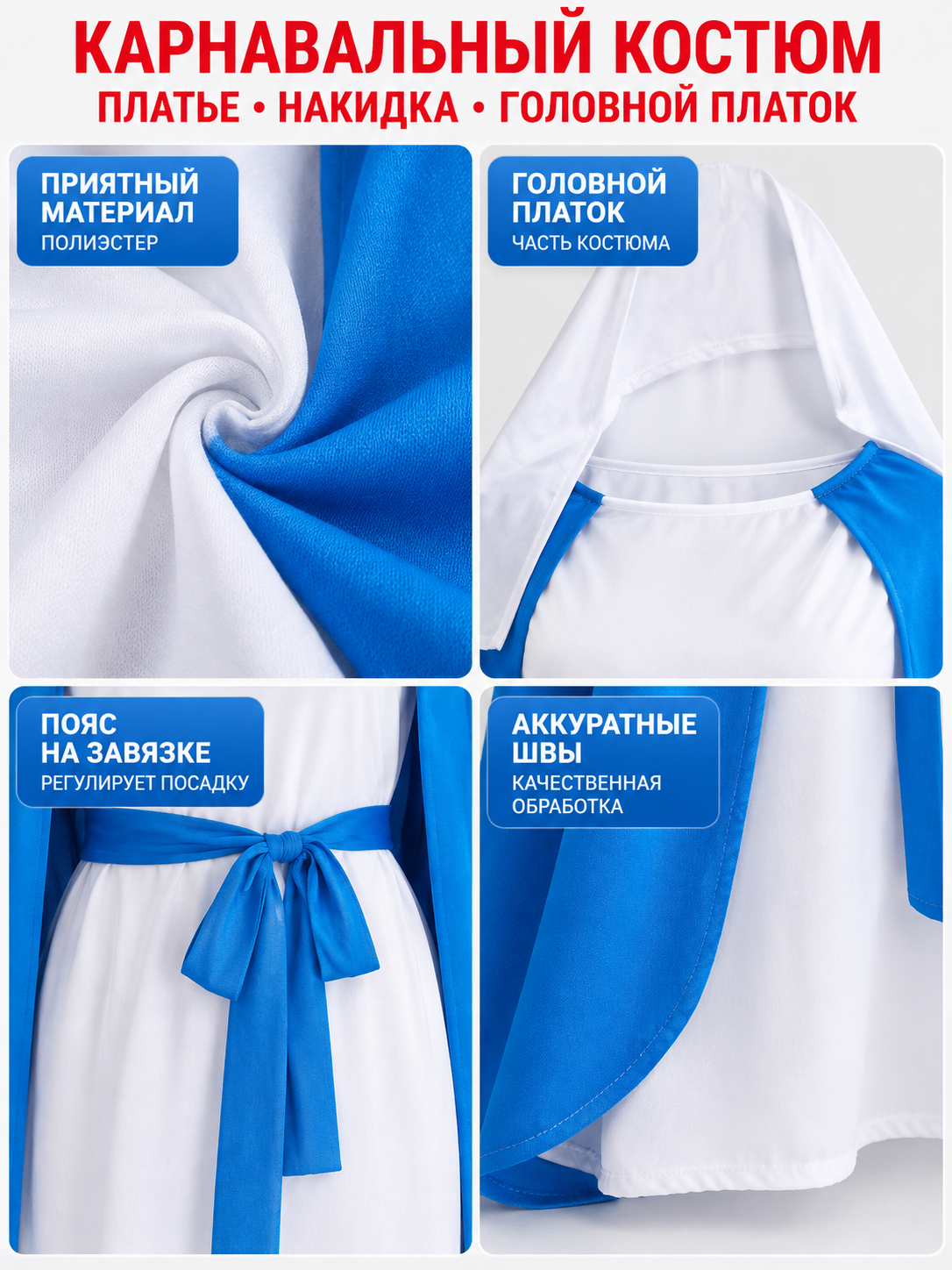 Carnival Costume with White Dress and Blue Cape