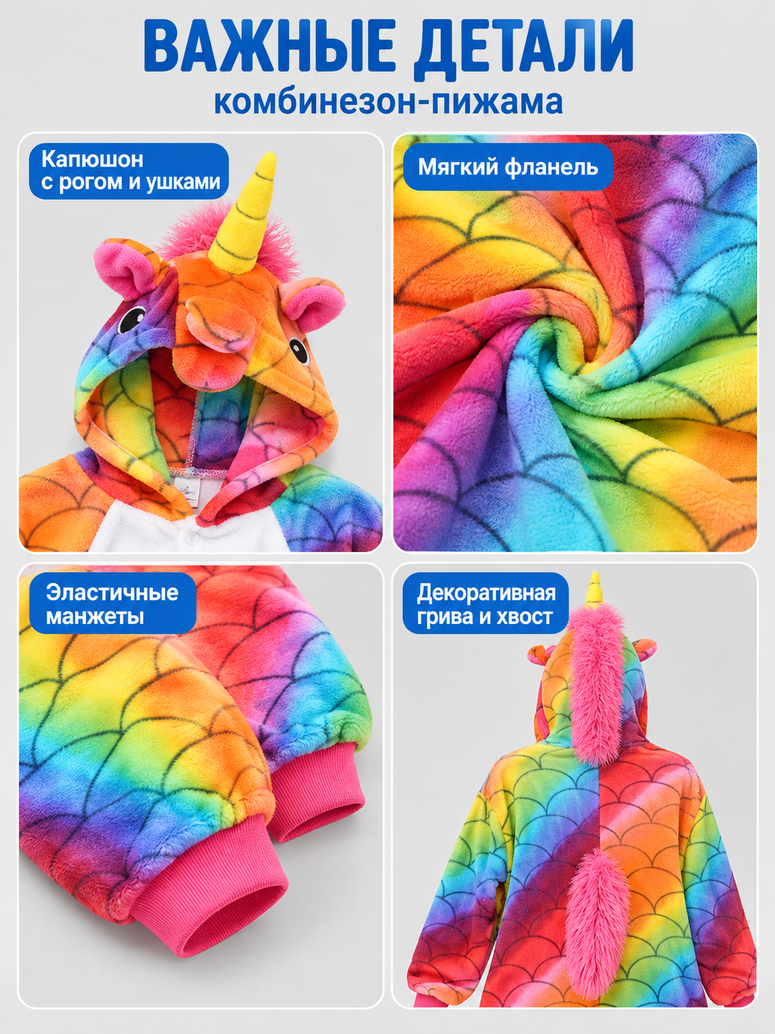 Hooded Pajama Jumpsuit with Horn, Ears, and Rainbow Print