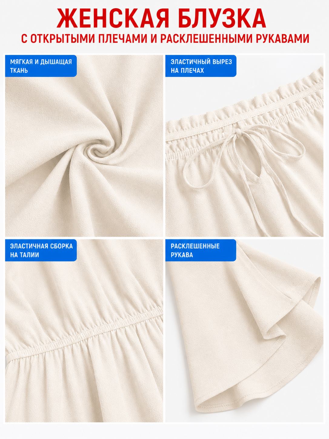 Off-the-Shoulder Blouse with Flared Sleeves