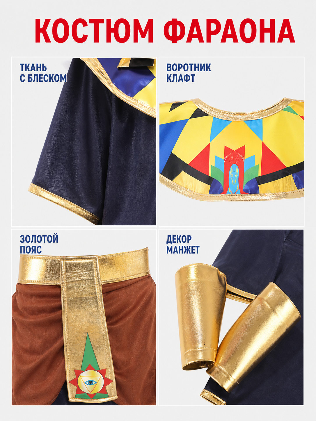 Children's Ancient Egypt Pharaoh Costume for Parties