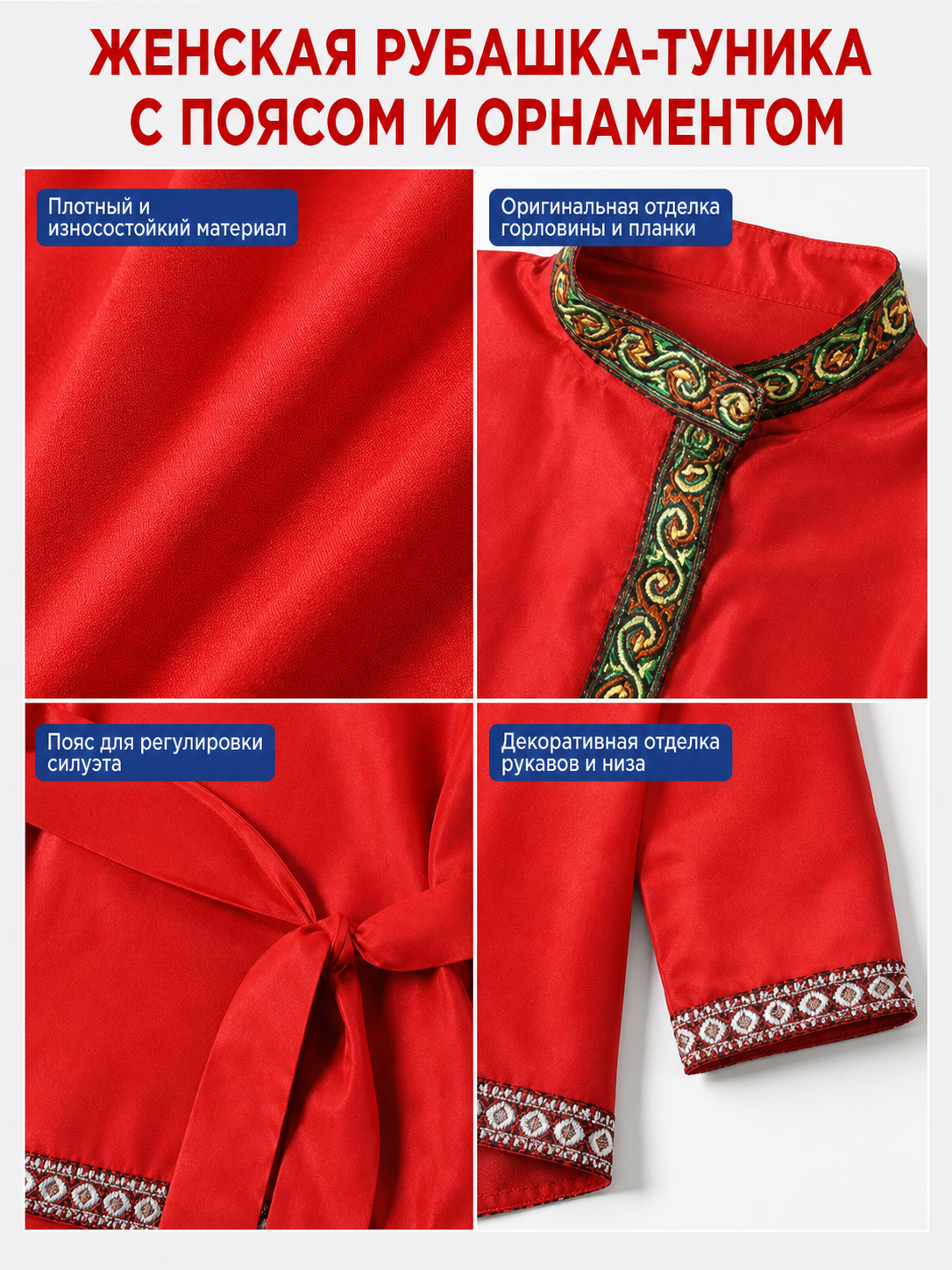 Embroidered Tunic with Stand Collar and Belt