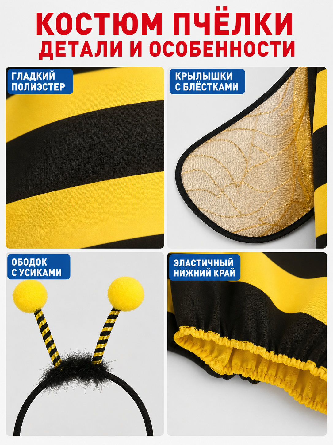 Bee Costume with Wings and Antennae