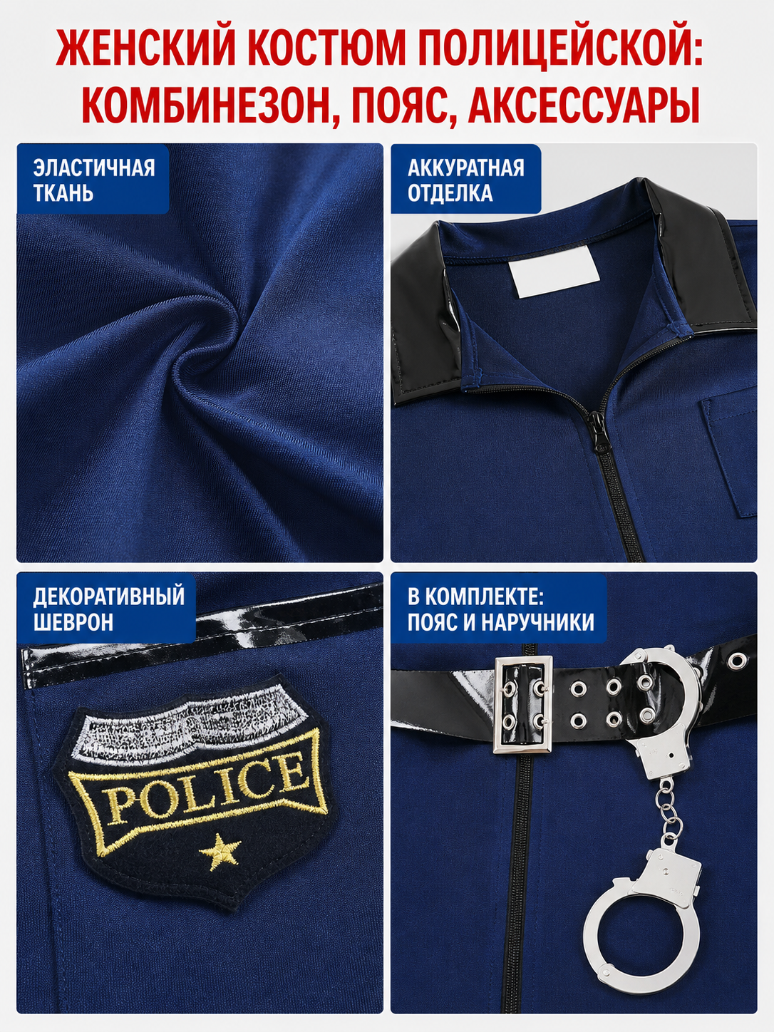 Carnival Police Costume with Shorts and Cap