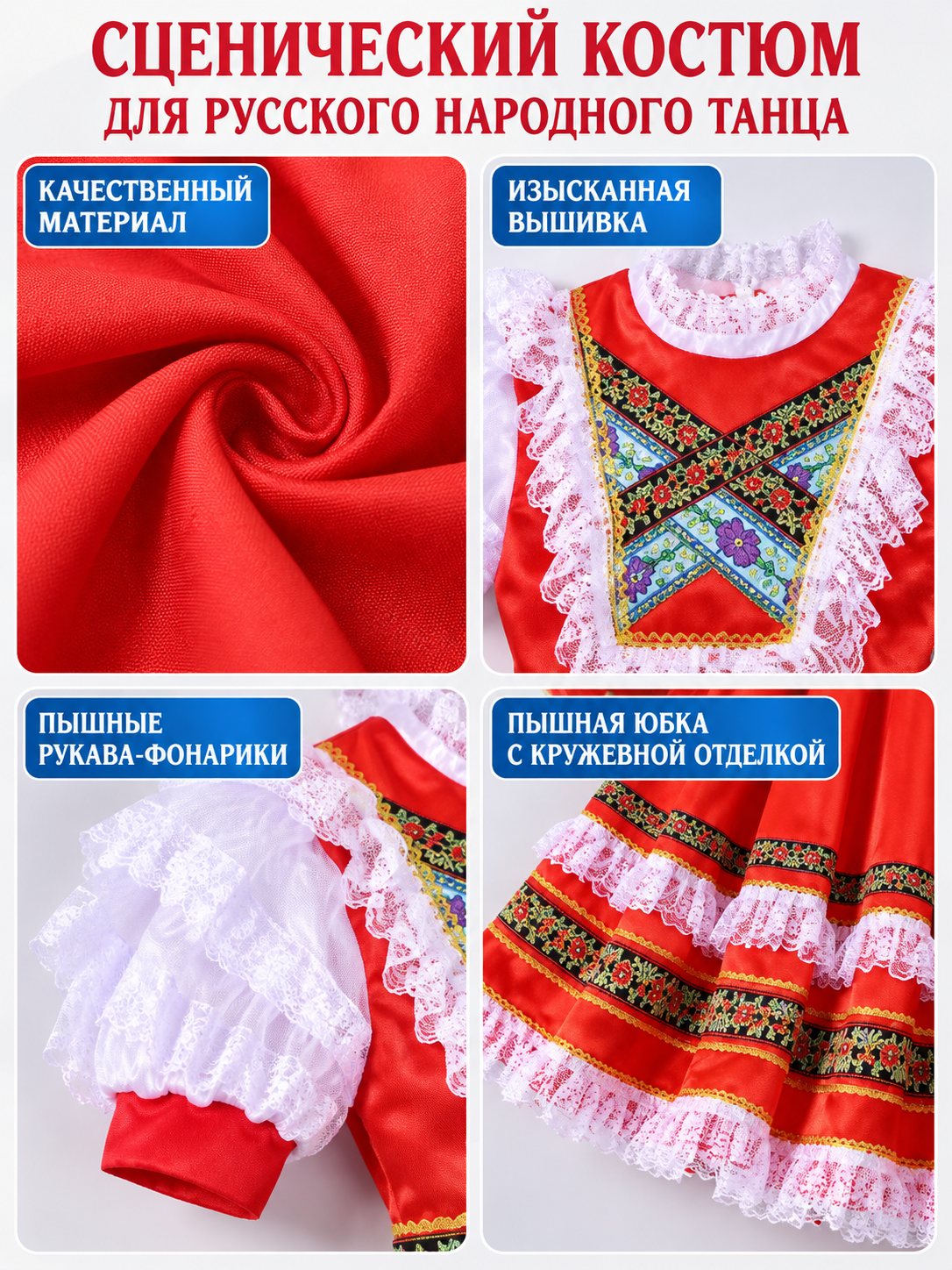 Stage costume for Russian folk dance, red