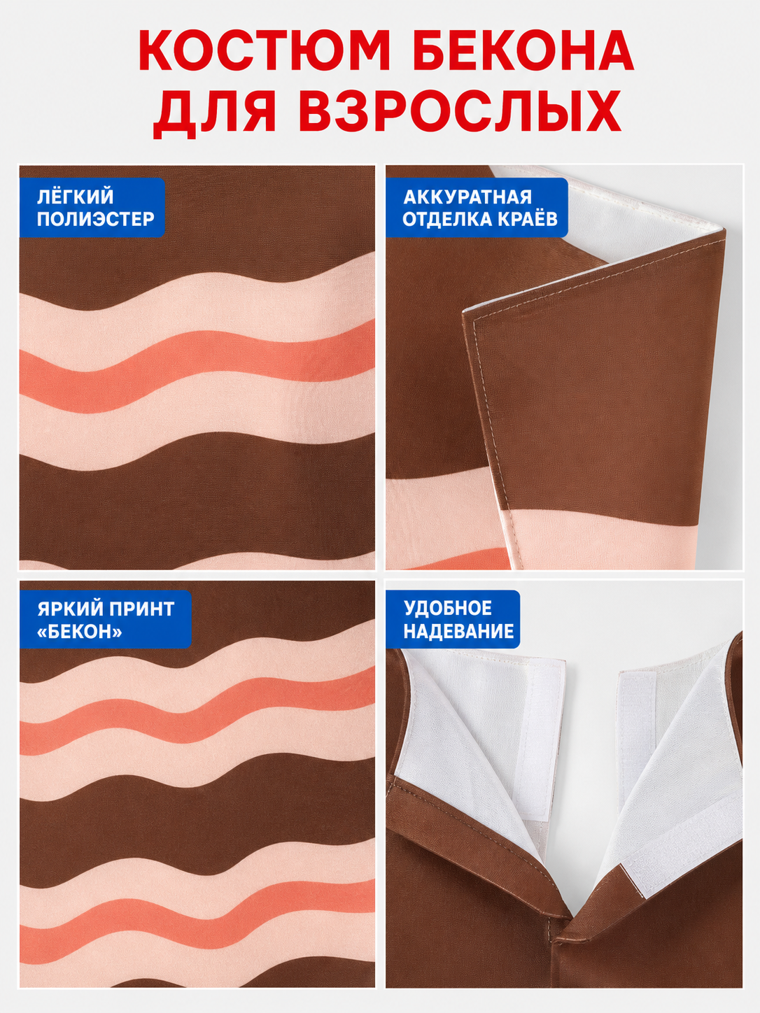 Chocolate Cake Costume for Halloween