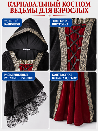 Witch Halloween Costume with Hood and Red Insert