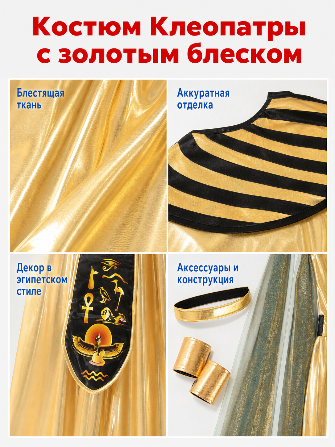 Children's Egyptian Costume with Headpiece