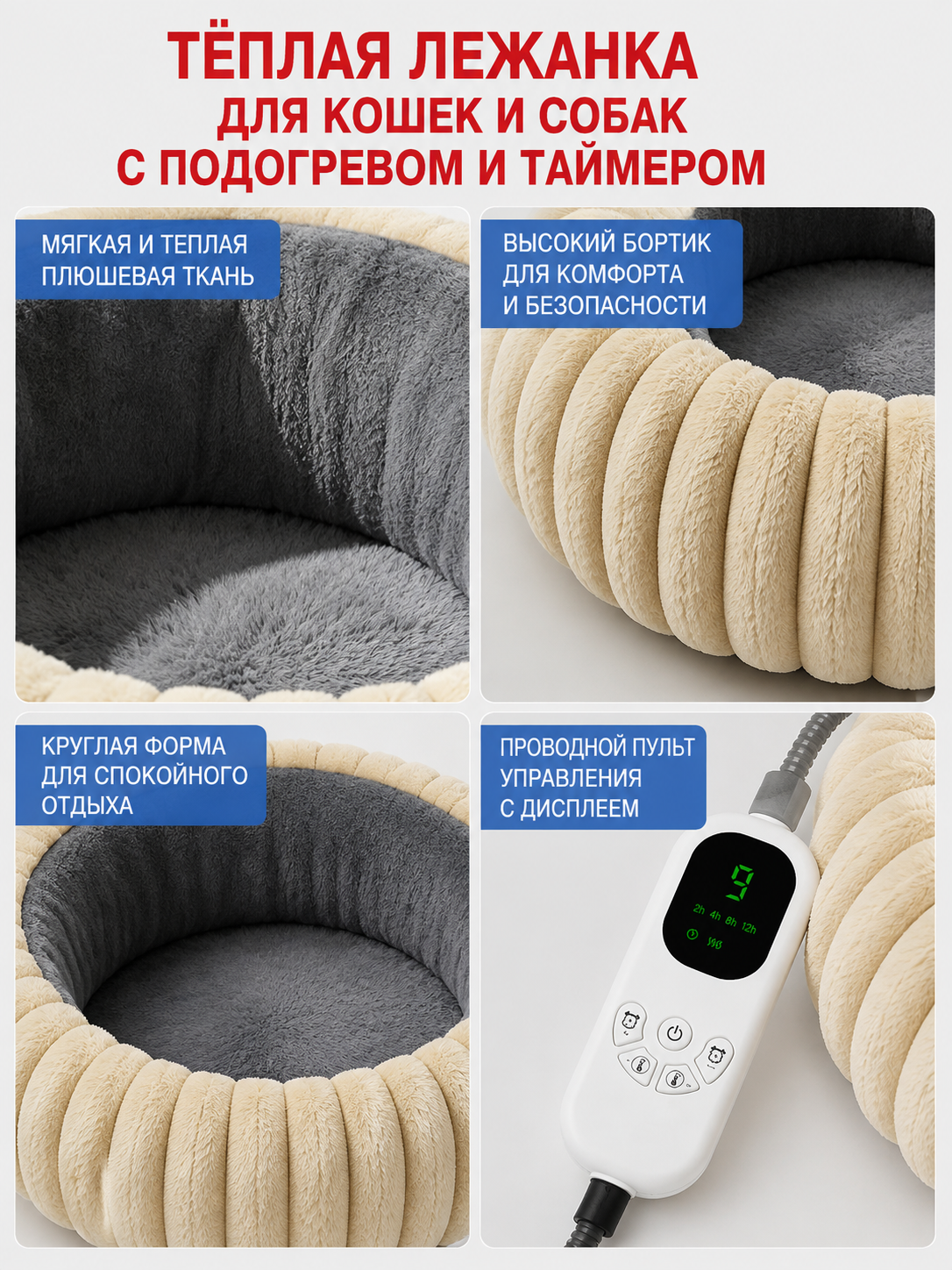 gray round heated pet bed with wired controller detail image