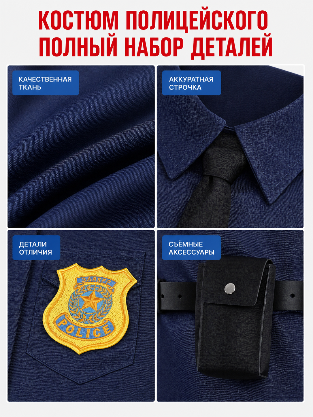 Nick Fox Cosplay Costume, Police Uniform