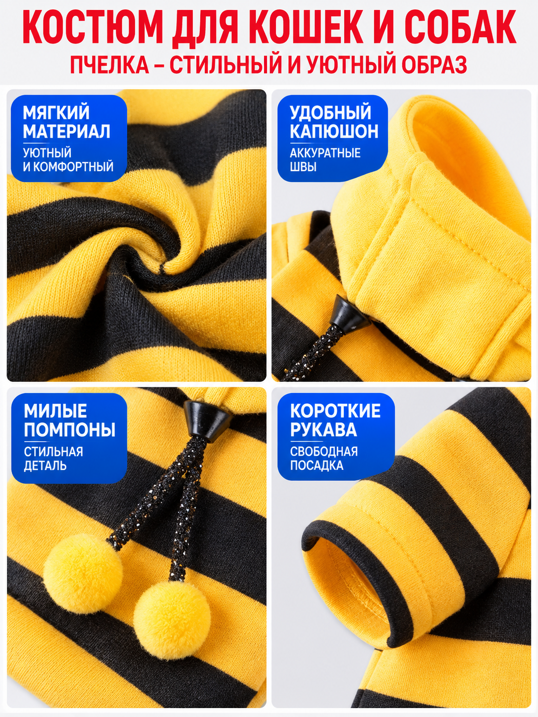Bee Costume for Cats and Dogs, Yellow and Black with Hood
