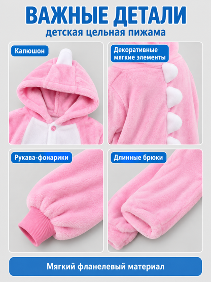 Kids' One-Piece Kigurumi Pajama Pink with Hood