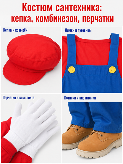 Plumber Costume for Cosplay