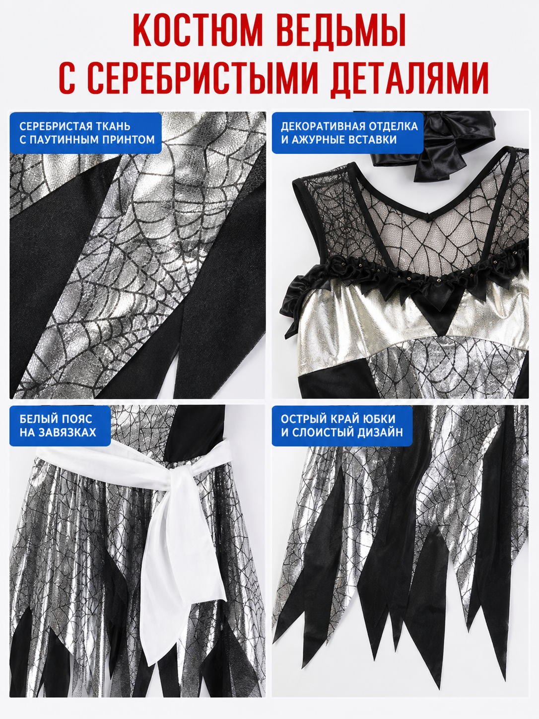 The witch costume is designed in a black, silver, and white color scheme and detail view
