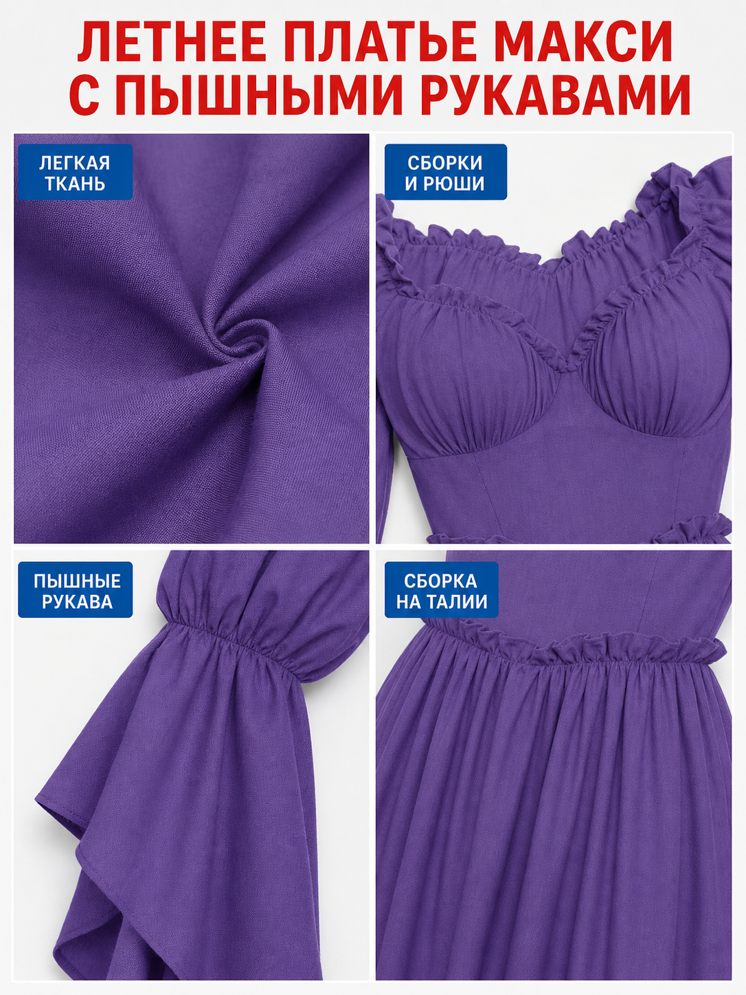Purple off-the-shoulder dress in a historical style