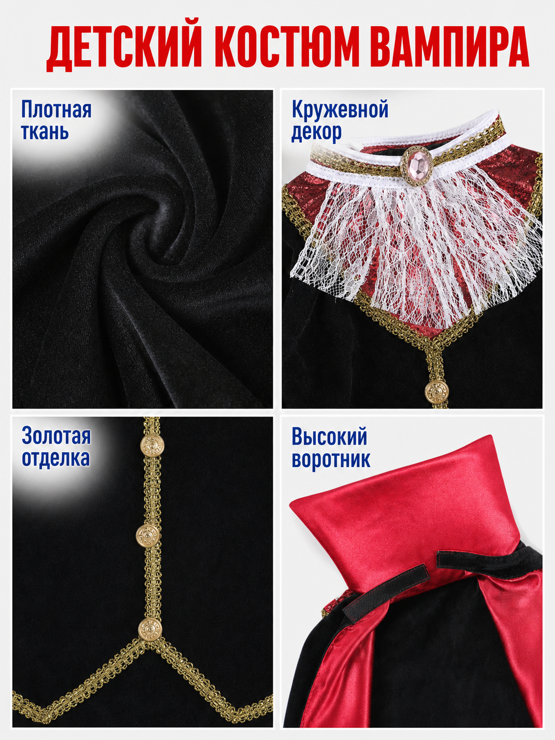 Vampire Costume with Cape and Pants