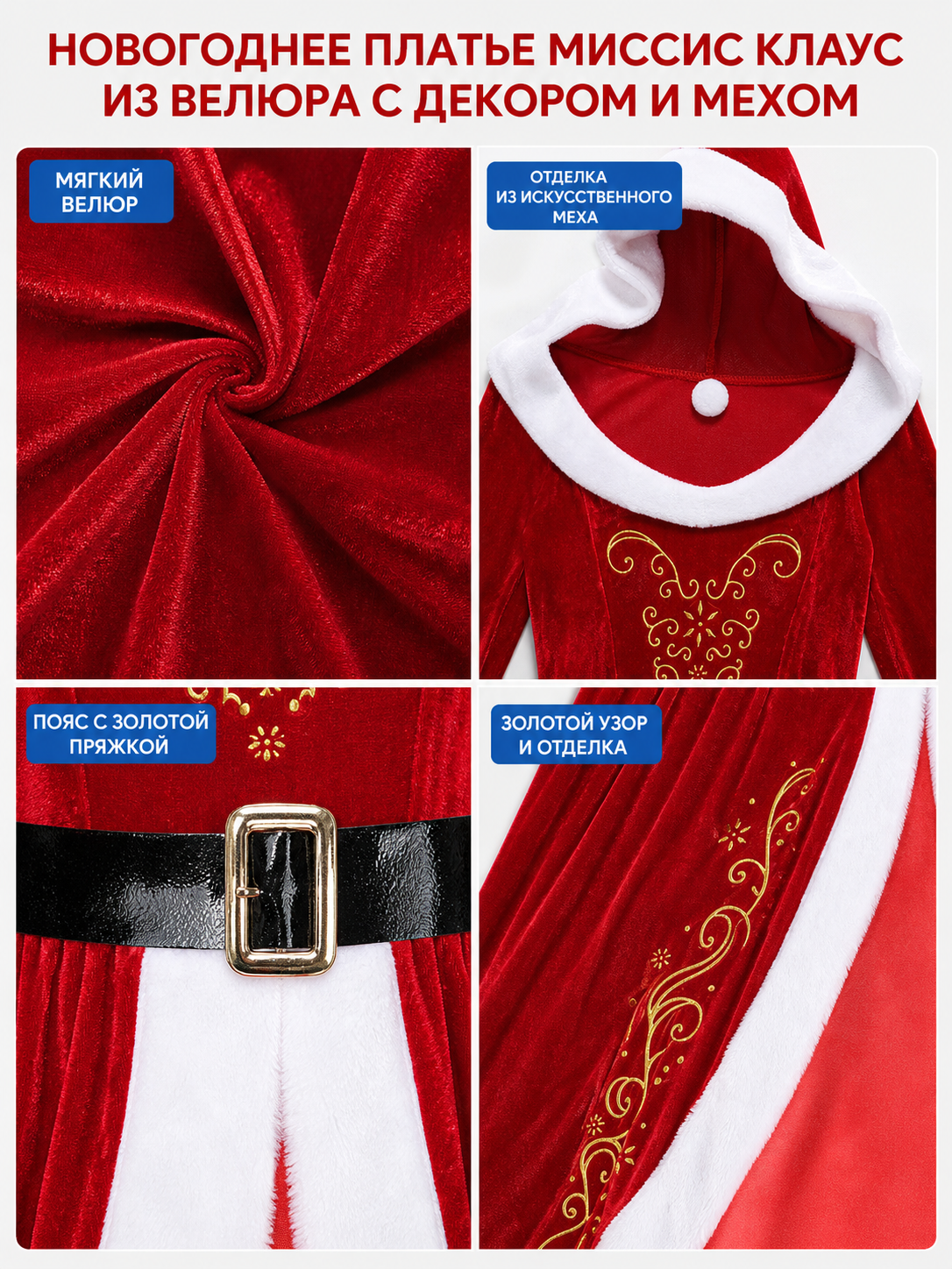 Red and White Christmas Character Costume with Hat