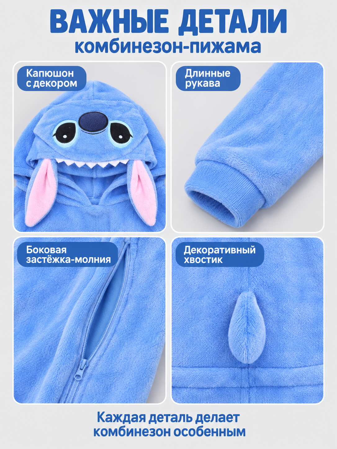 Blue pajama jumpsuit with a hood, ears, and tail