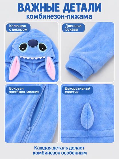 Blue pajama jumpsuit with a hood, ears, and tail