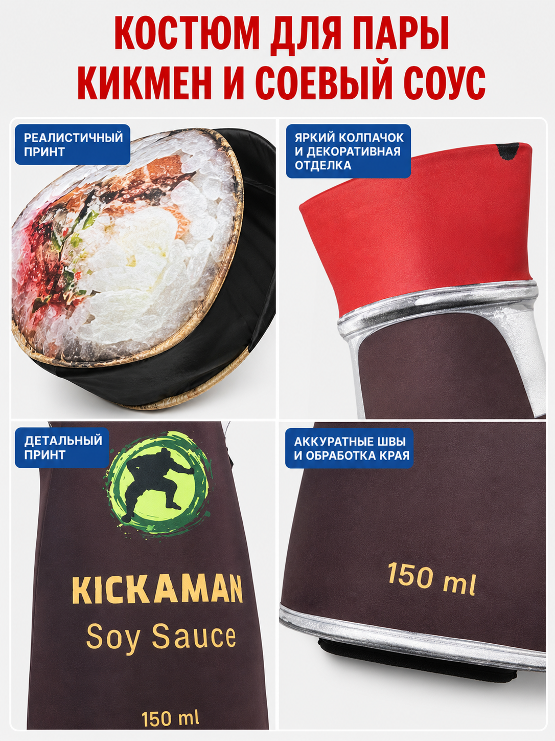 Sushi and Soy Sauce Costume for Halloween and Parties