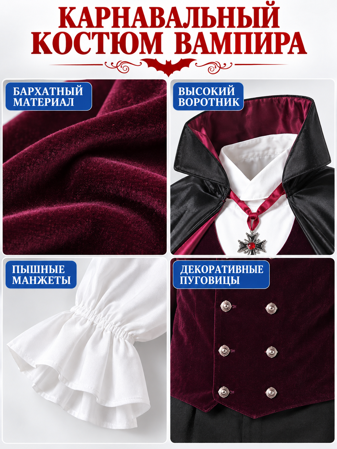 Vampire Costume: Cape, Vest, Shirt, Pants