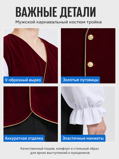 Russian Folk Stage Costume with Vest and Trousers detail view