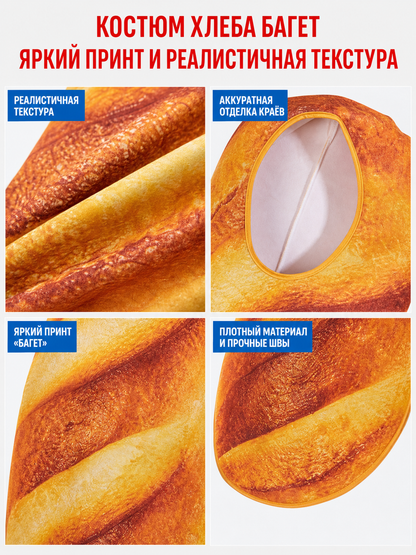 Bread Costume with Hood for a Themed Party