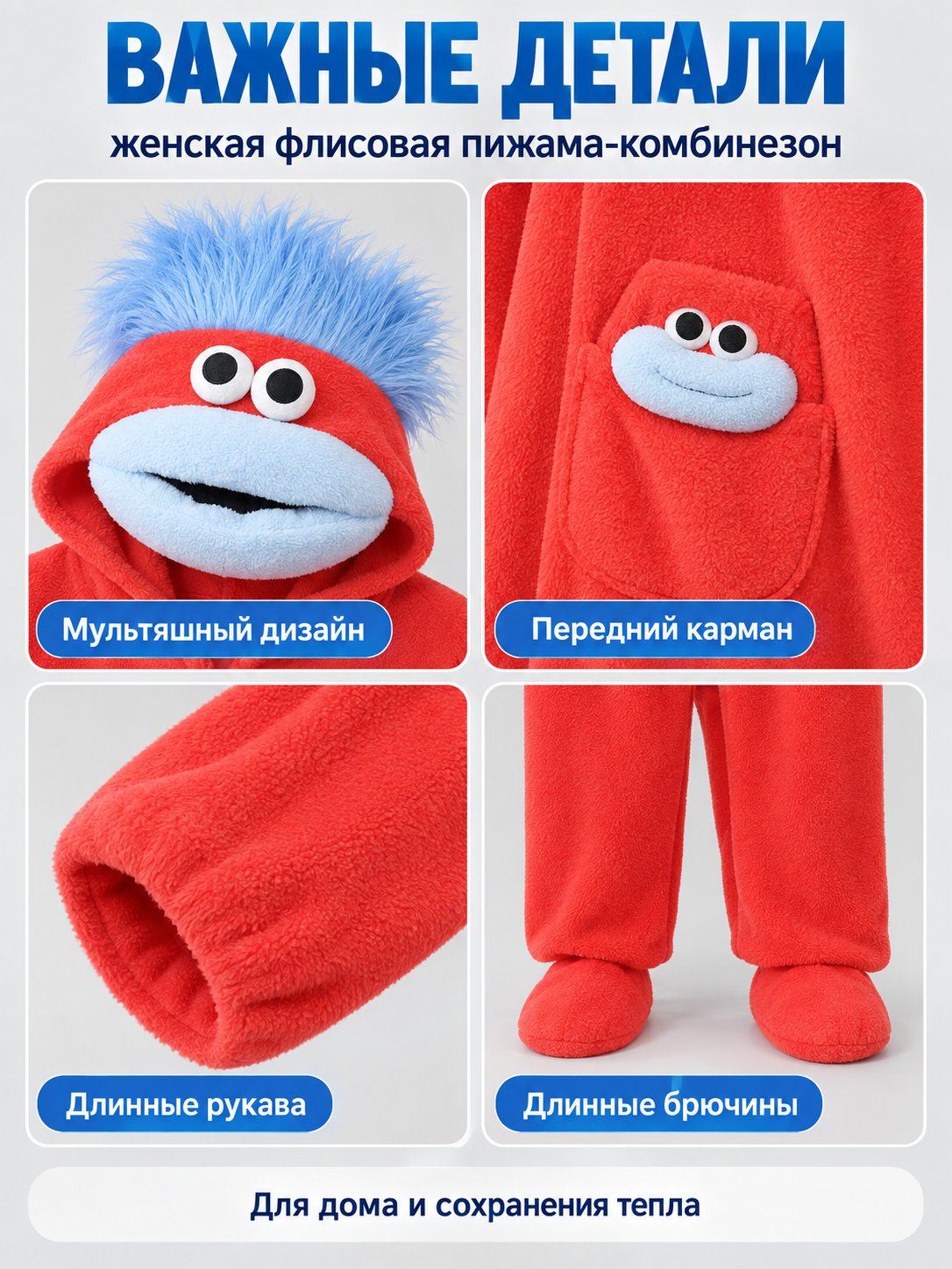 Red Fleece Pajama Jumpsuit with Cartoon Face