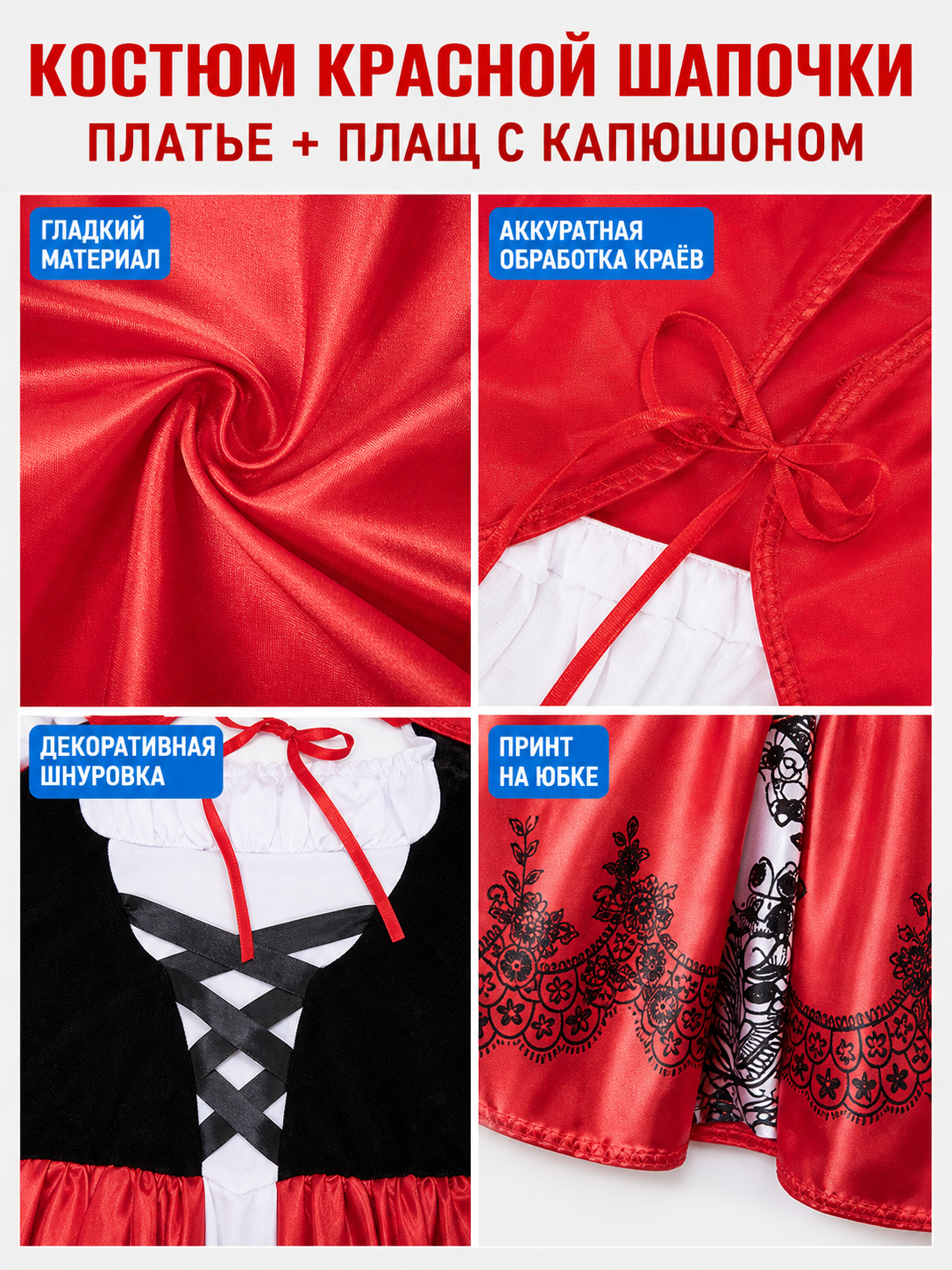 Little Red Riding Hood Costume: Hooded Dress with Cape
