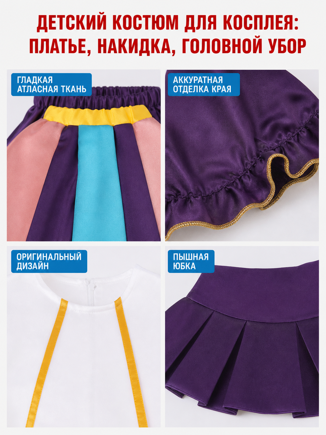 Beauty and the Beast Cosplay Costume