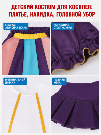 Beauty and the Beast Cosplay Costume