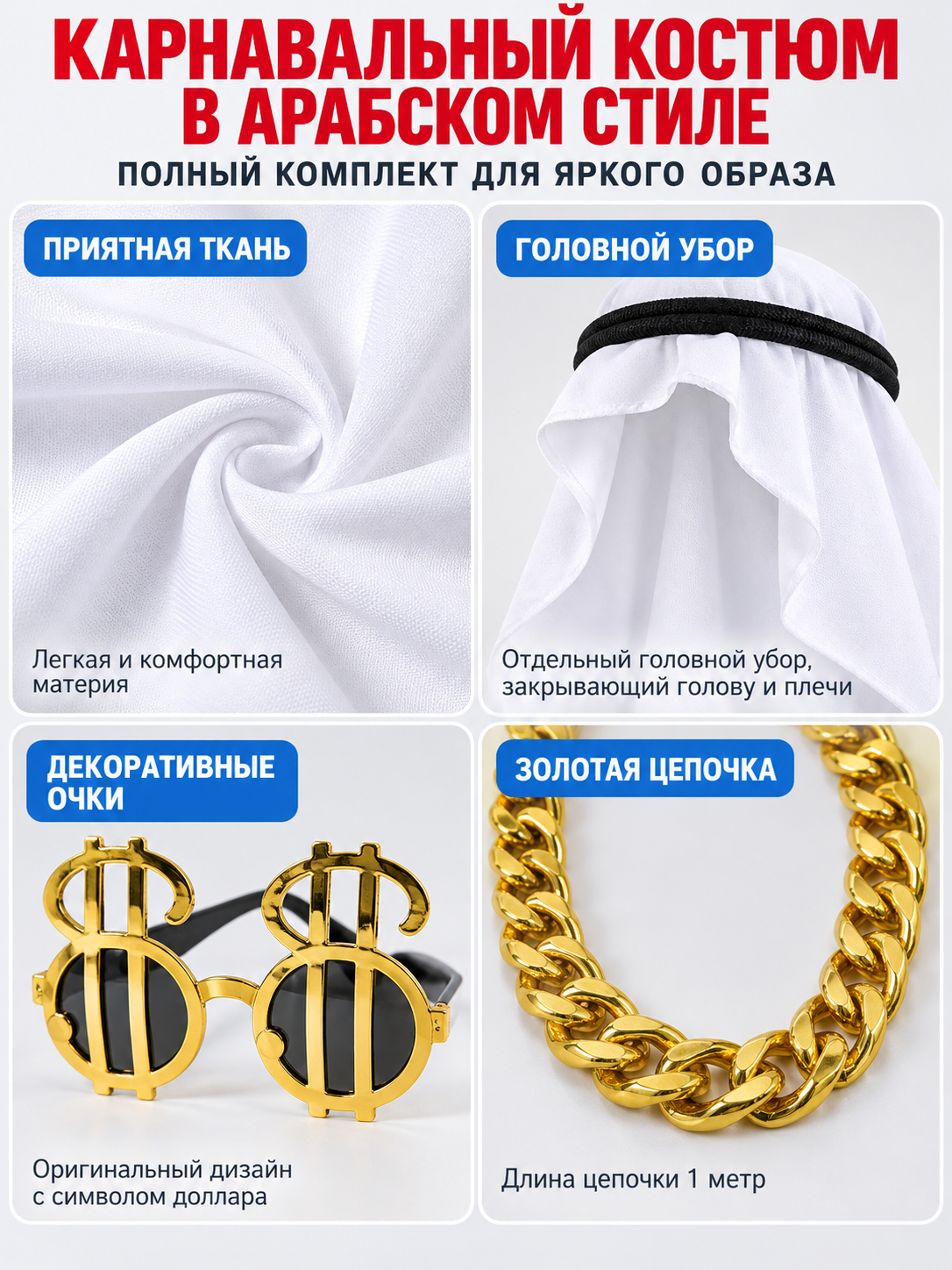 Eastern Carnival Costume with Glasses and Chain detail view