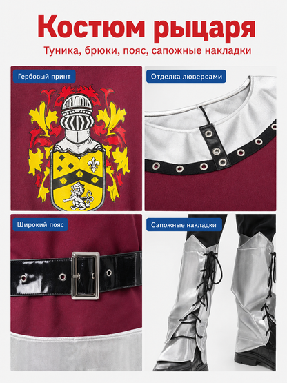 Medieval Knight Carnival Costume