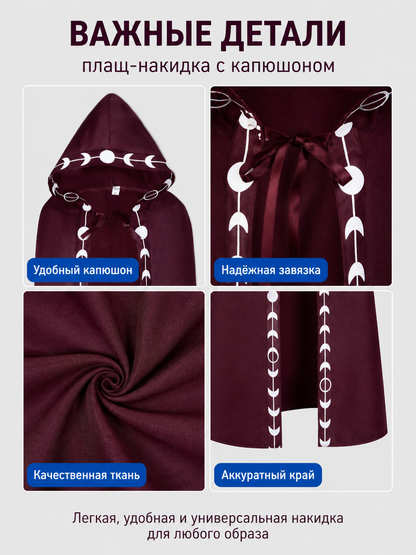 Halloween: Red Hooded Cloak of Death with Moon Pattern detail view
