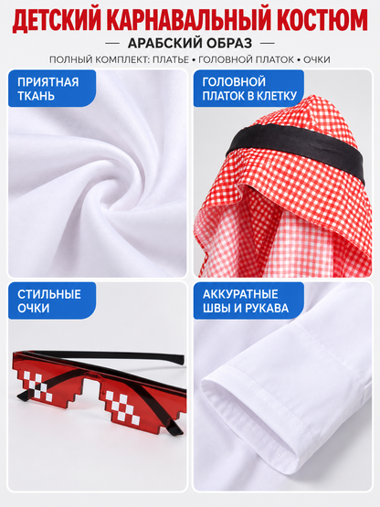 Kids' Costume with Plaid Headscarf and Glasses