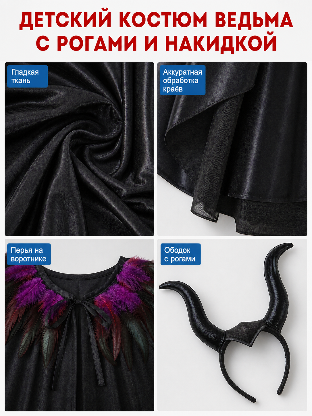 Halloween Witch Costume with Horns and Cape