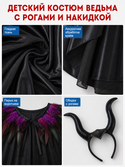Halloween Witch Costume with Horns and Cape