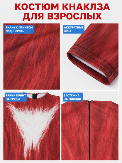 Sonic One-Piece Red Cosplay Costume, Mask