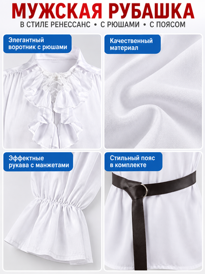 White shirt with jabot, ruffles and long sleeves, with belt