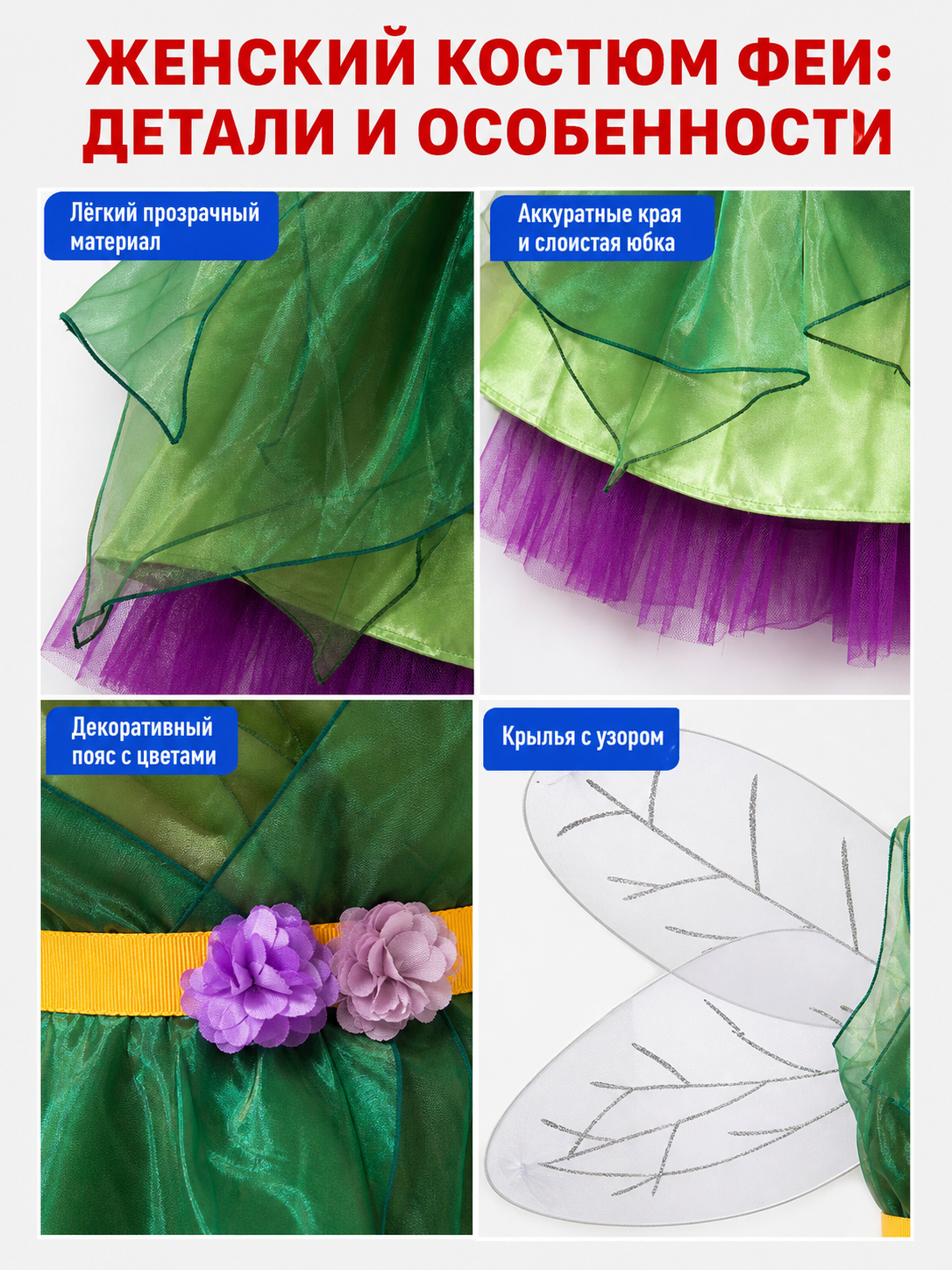 Green Elf Costume with Wings for Cosplay