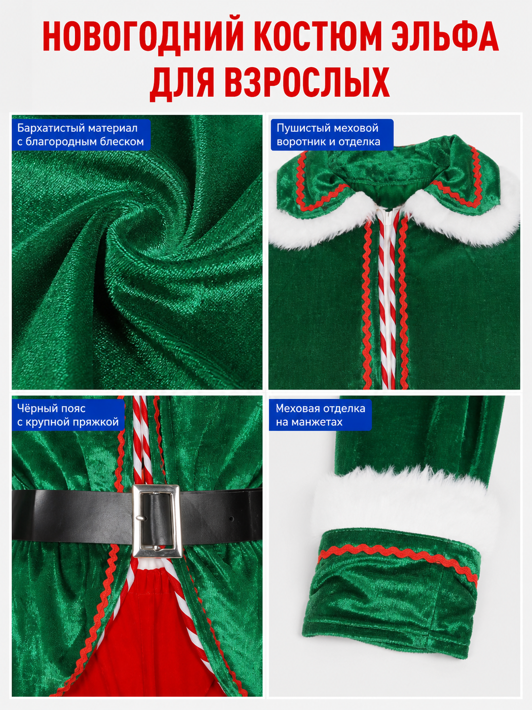Christmas Character Costume with Hat and Belt