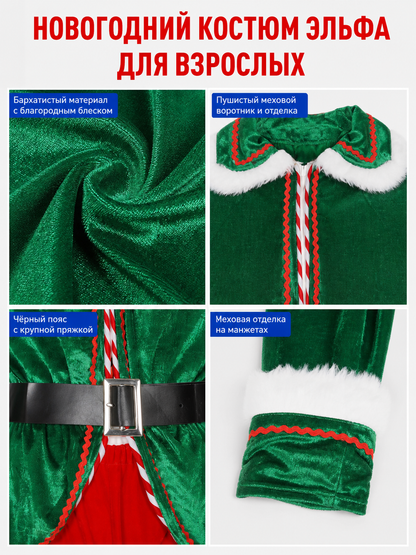Christmas Character Costume with Hat and Belt