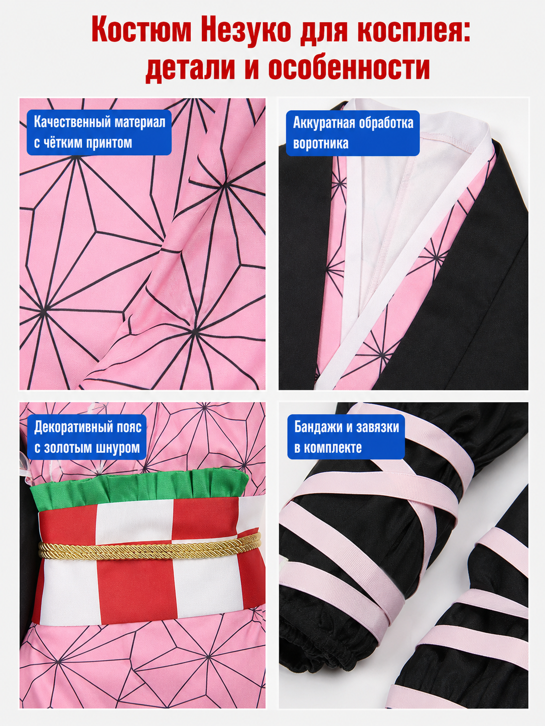 Anime-style cosplay costume: kimono, sash, and accessories