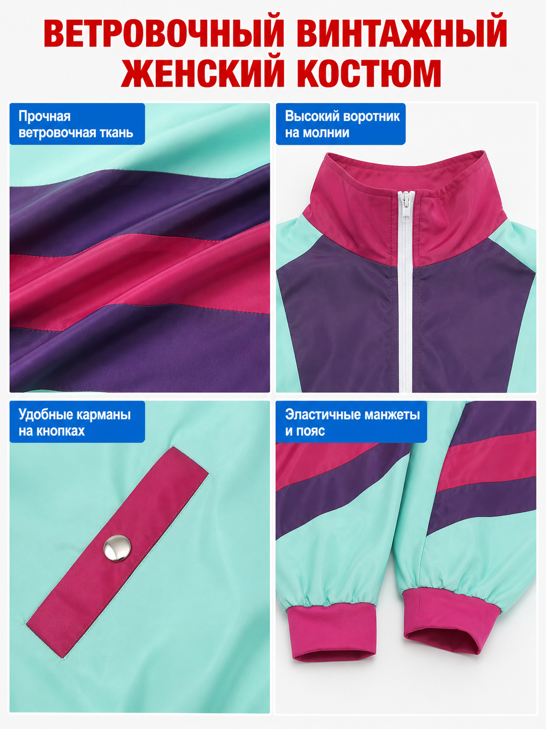 Colorful Jumpsuit with Stand Collar and Zipper