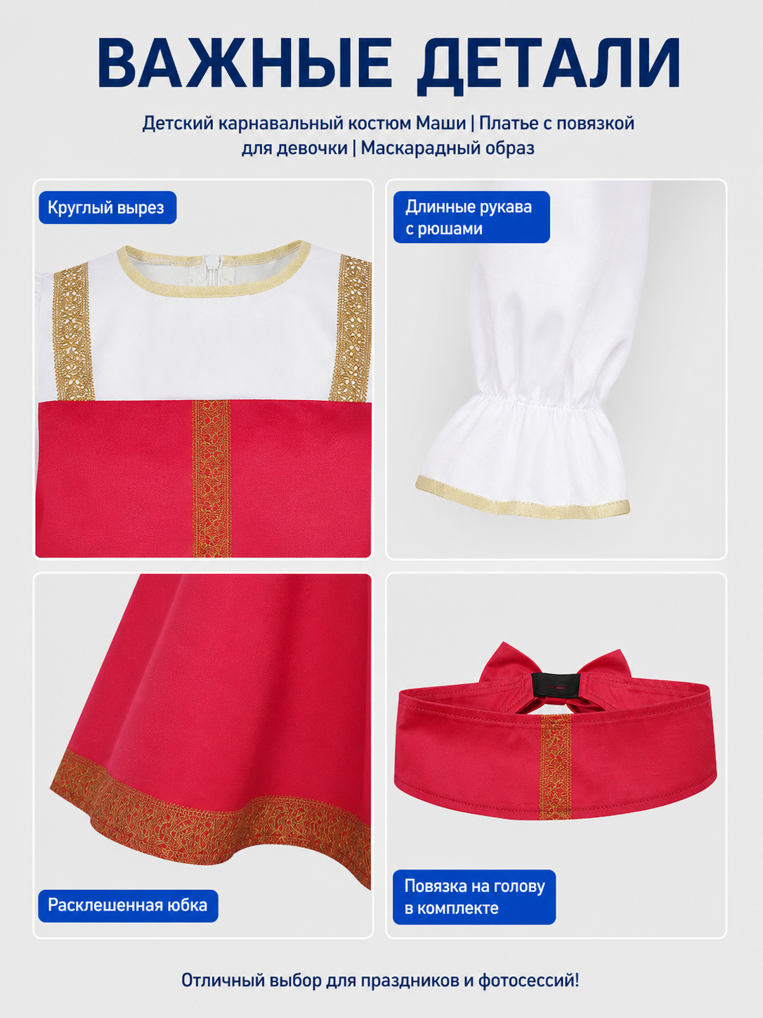 Russian Folk Costume: Dress and Kokoshnik detail view